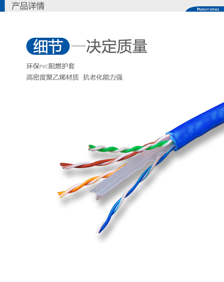 六類(lèi)網(wǎng)線