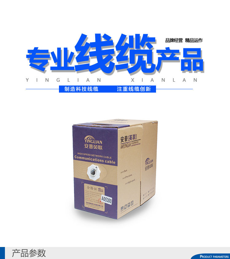 六類(lèi)網(wǎng)線