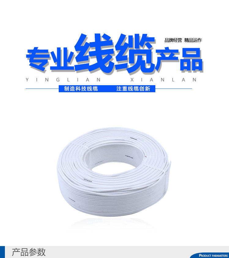 室內電話線(圖1) 室內電話線(圖1)